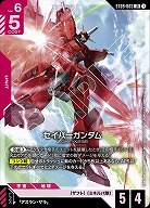 セイバーガンダム 【ST09-003LR】